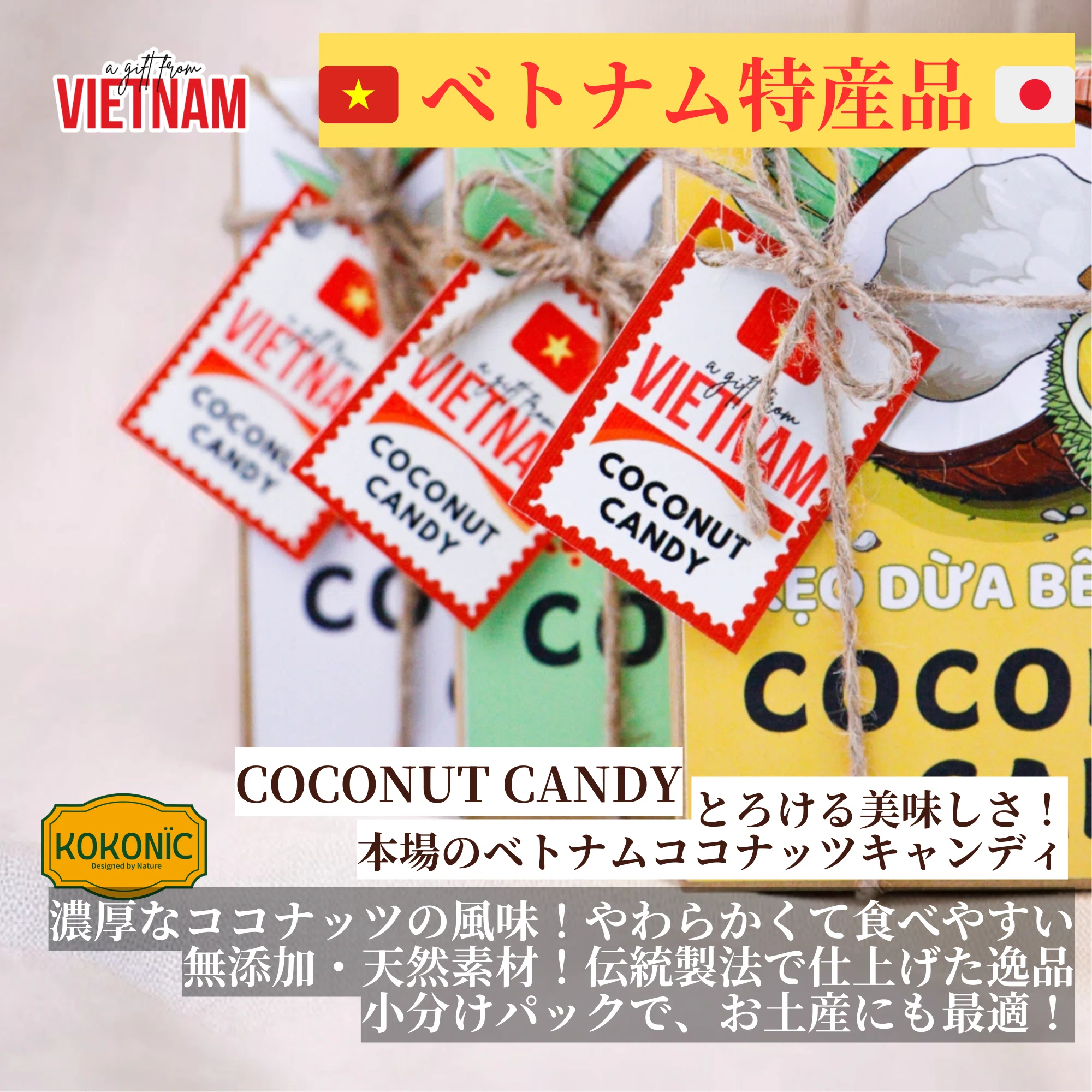 🇻🇳 ホーチミンで買うべきベトナム土産！「KOKONIC」で特別なお土産を