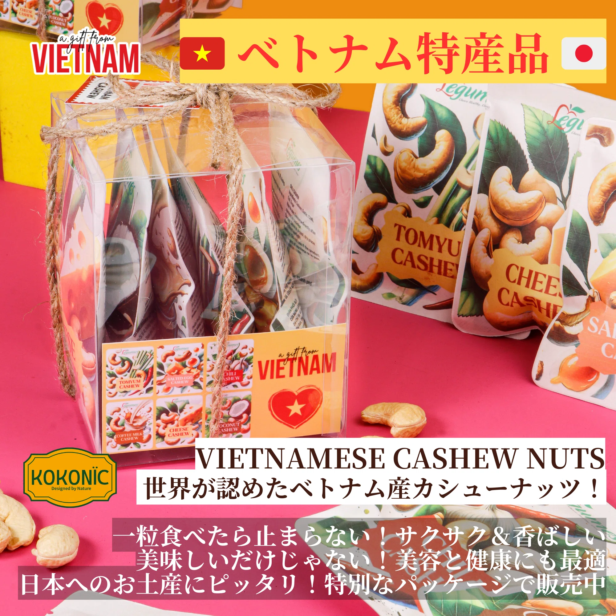 🇻🇳 ホーチミンで買うべきベトナム土産！「KOKONIC」で特別なお土産を