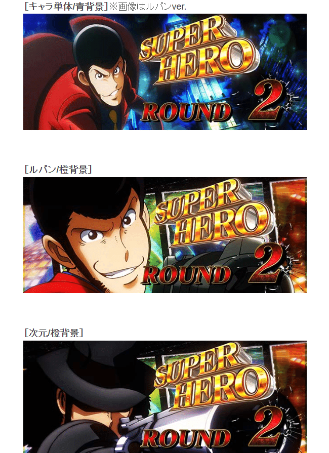 🦹‍♂️ L ルパン三世 大航海者の秘宝 – お宝GETの大冒険スロット！丨