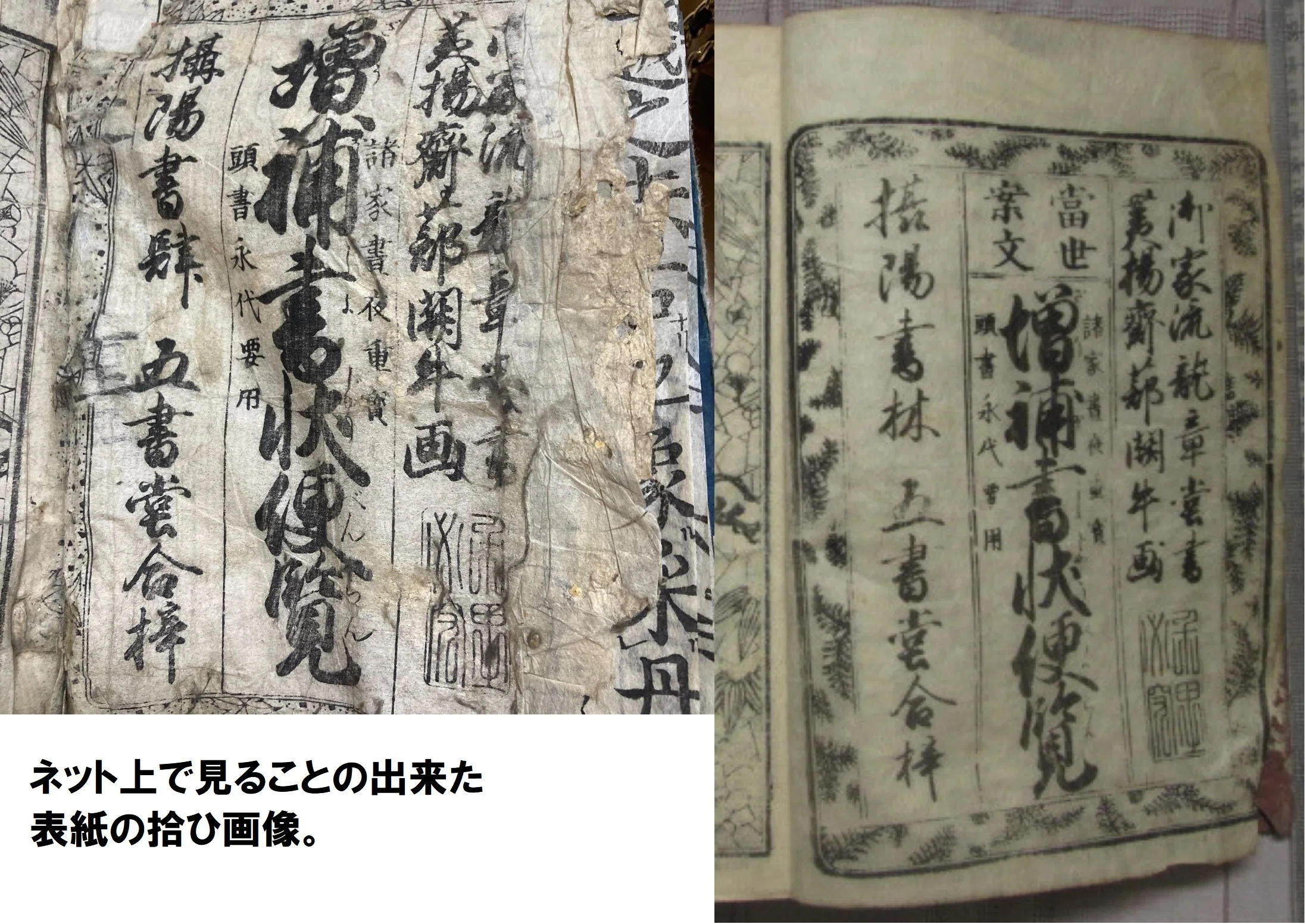 和本への招待『増補書状便覧』｜「四季・コギト・詩集ホームぺージ」ブログ