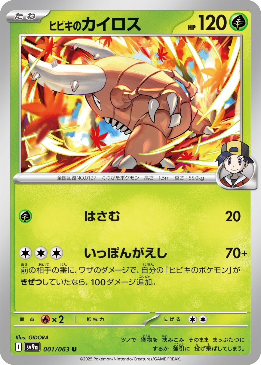 ポケカカード考察その12】熱風のアリーナのカード達の考察｜こう