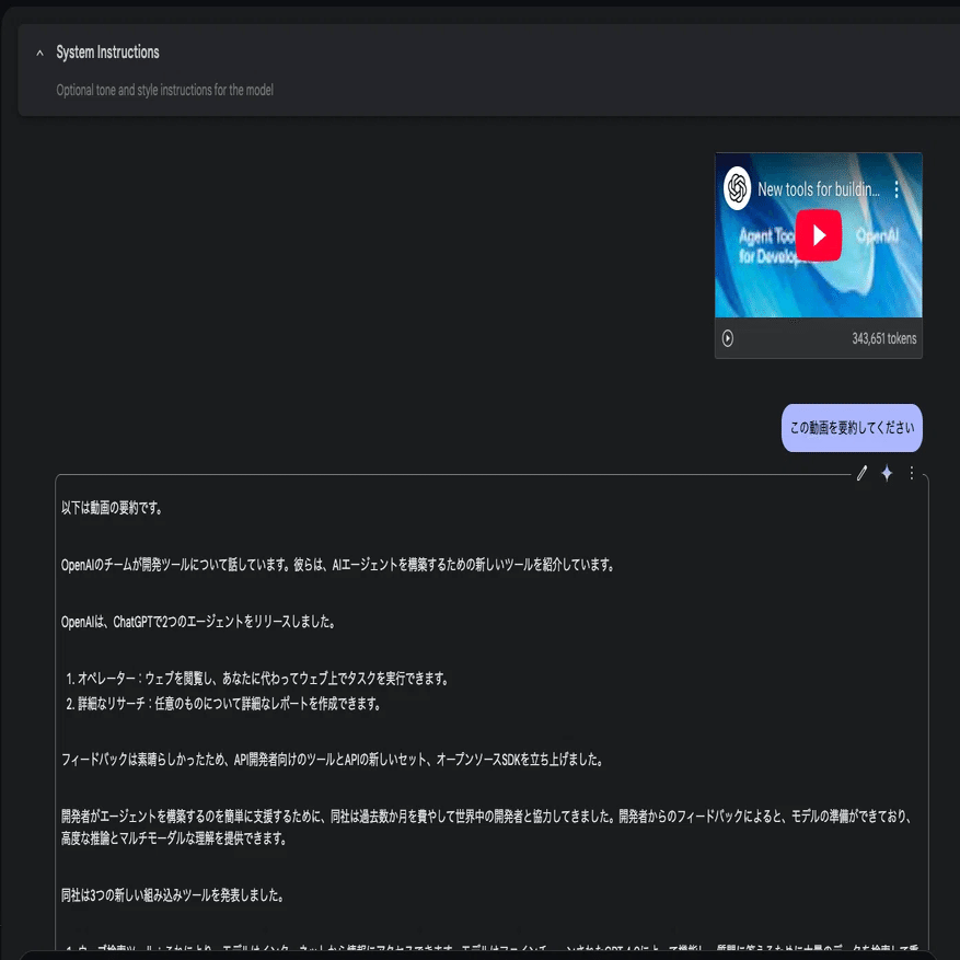 Gemini APIとGoogle AI Studioに追加された新機能を徹底解説！（画像
