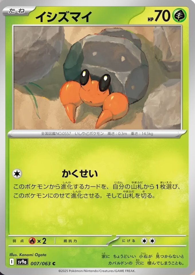 ポケカカード考察その12】熱風のアリーナのカード達の考察｜こう