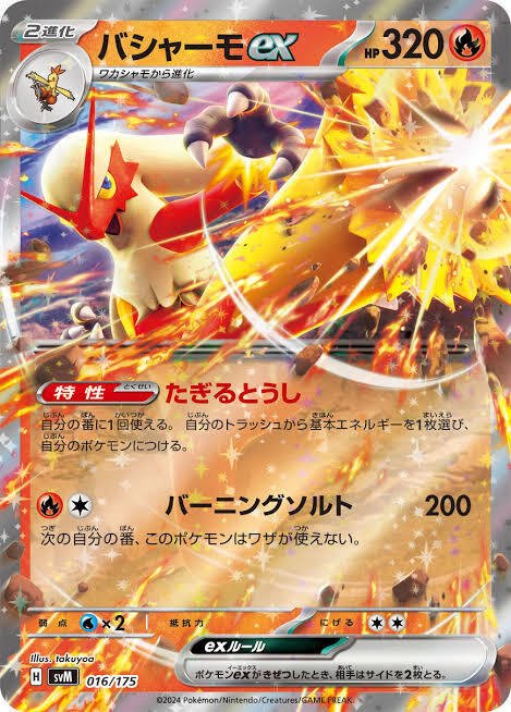 ポケカカード考察その12】熱風のアリーナのカード達の考察｜こう