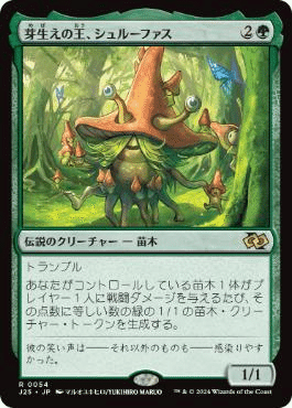 統率者デッキ「始祖ドラゴン(多相)」2025年版ちょっぴり解説 統率者デッキ「始祖ドラゴン(多相)」2025年版ちょっぴり解説
