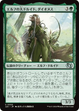 統率者デッキ「始祖ドラゴン(多相)」2025年版ちょっぴり解説