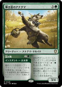 統率者デッキ「始祖ドラゴン(多相)」2025年版ちょっぴり解説