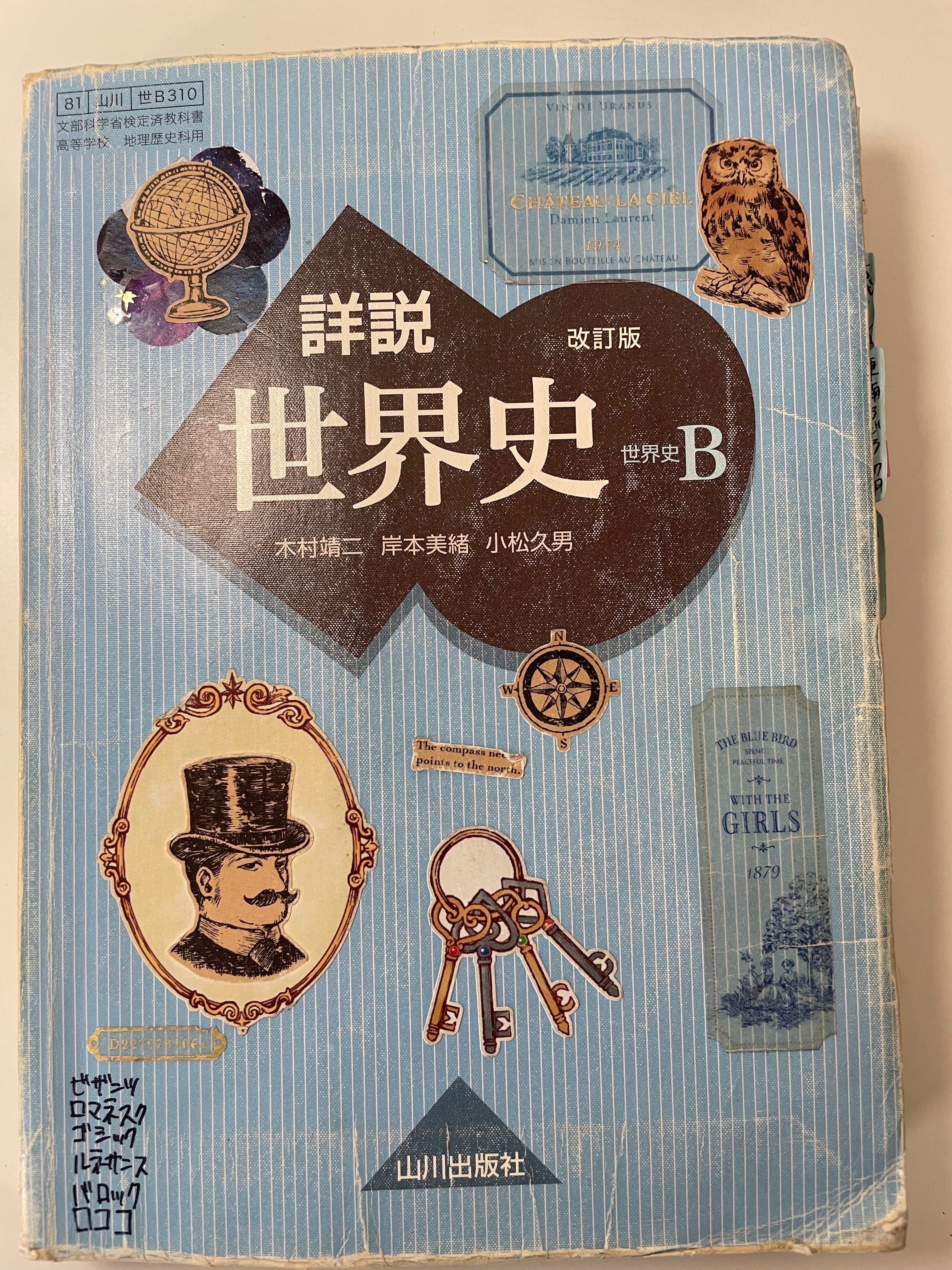 世界史嫌いを変えた歴史がどんどん面白くなる勉強法🗺️｜いと