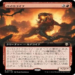 統率者デッキ「始祖ドラゴン(多相)」2025年版ちょっぴり解説｜サトPin