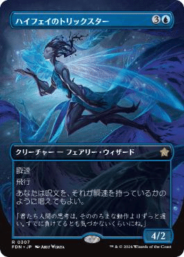 統率者デッキ「始祖ドラゴン(多相)」2025年版ちょっぴり解説