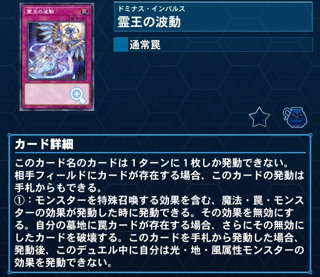皇たる水精鱗－ネプトアビス | カード詳細 | 遊戯王ニューロン