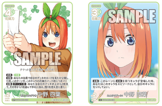 五等分】君というかがやき 中野 四葉【SP】[GYC-BP3-025P] - C