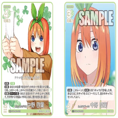 五等分の花嫁カードゲーム～いつもどこでもカード紹介①～｜りあ