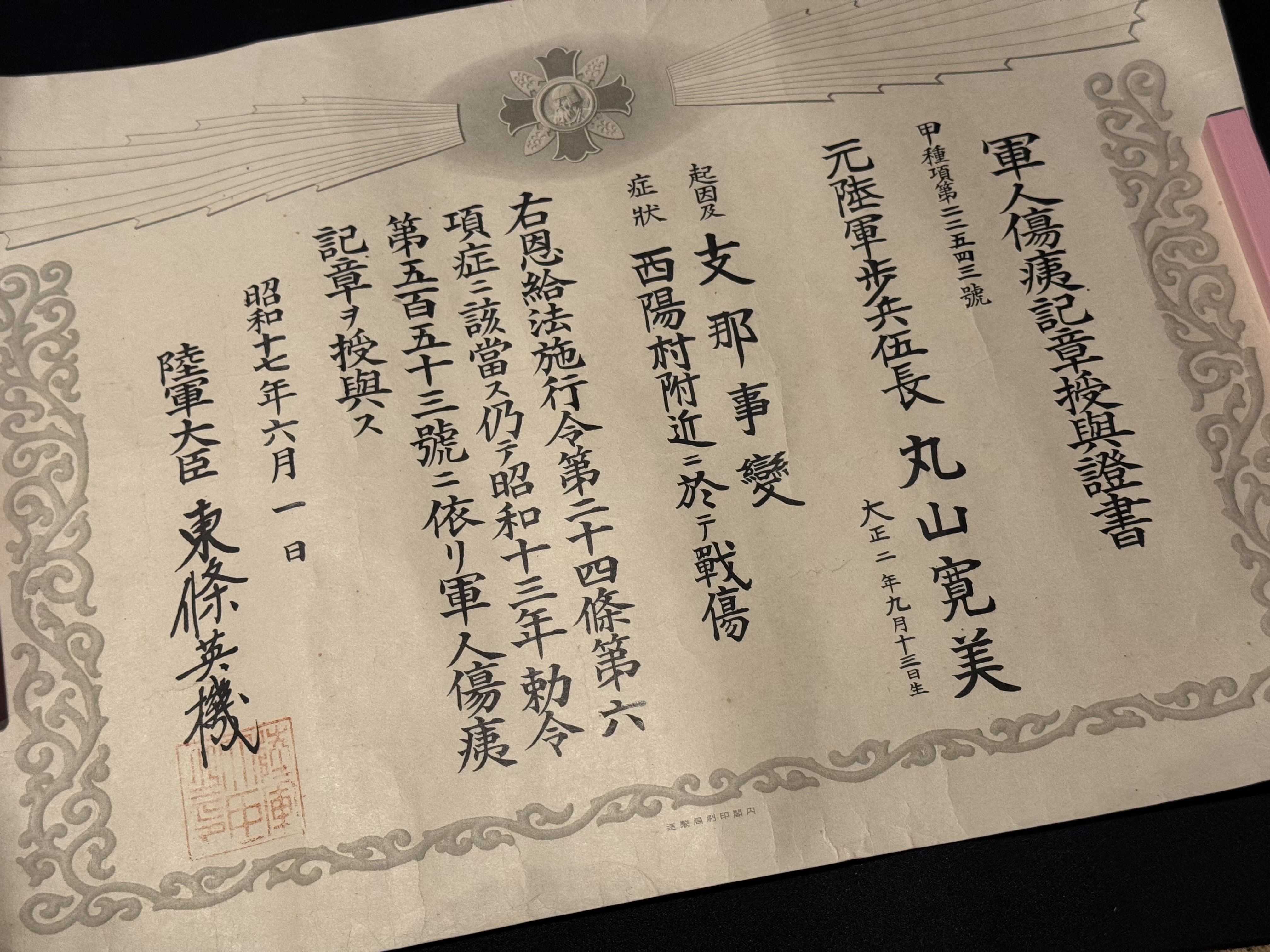 戦争のためには、あらゆるシステムがつくられていく｜信州戦争資料