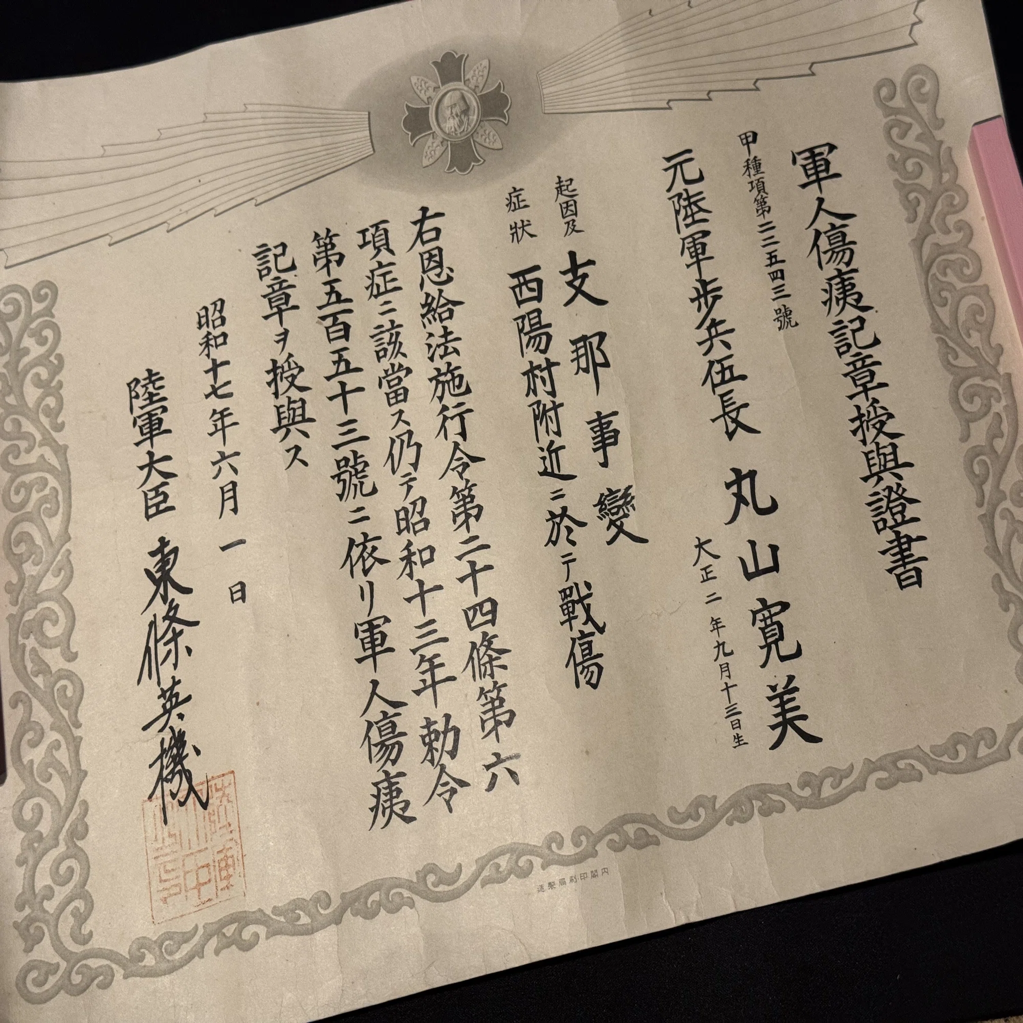 戦争のためには、あらゆるシステムがつくられていく｜信州戦争資料 