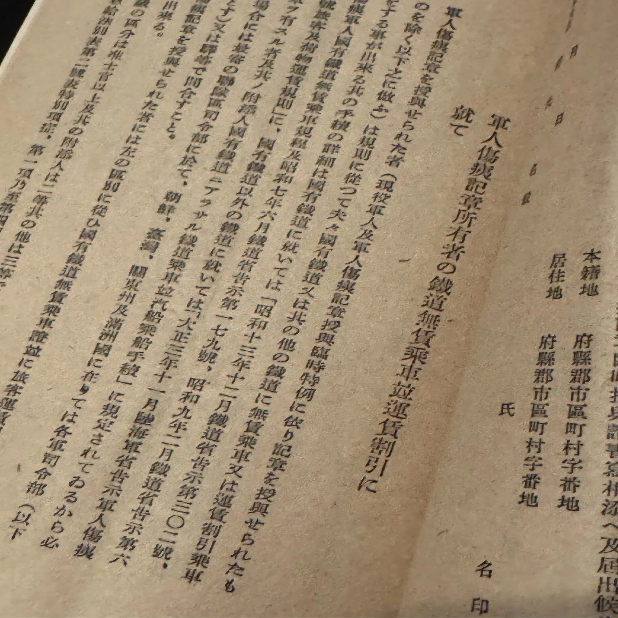 戦争のためには、あらゆるシステムがつくられていく｜信州戦争資料 