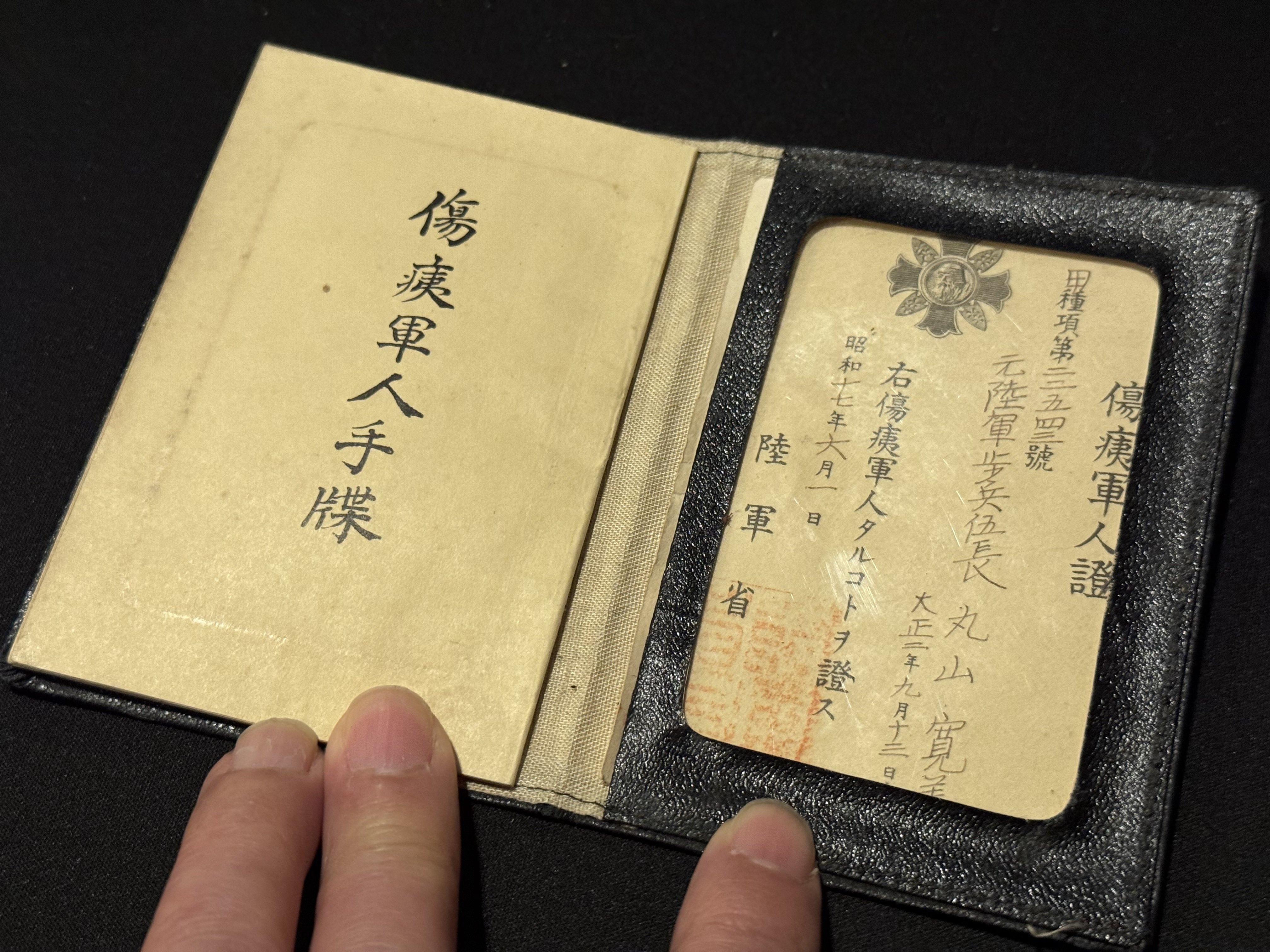 戦争資料 傷痍軍人手帳 アンティーク 戦争のためには、あらゆるシステムがつくられていく｜信州戦争