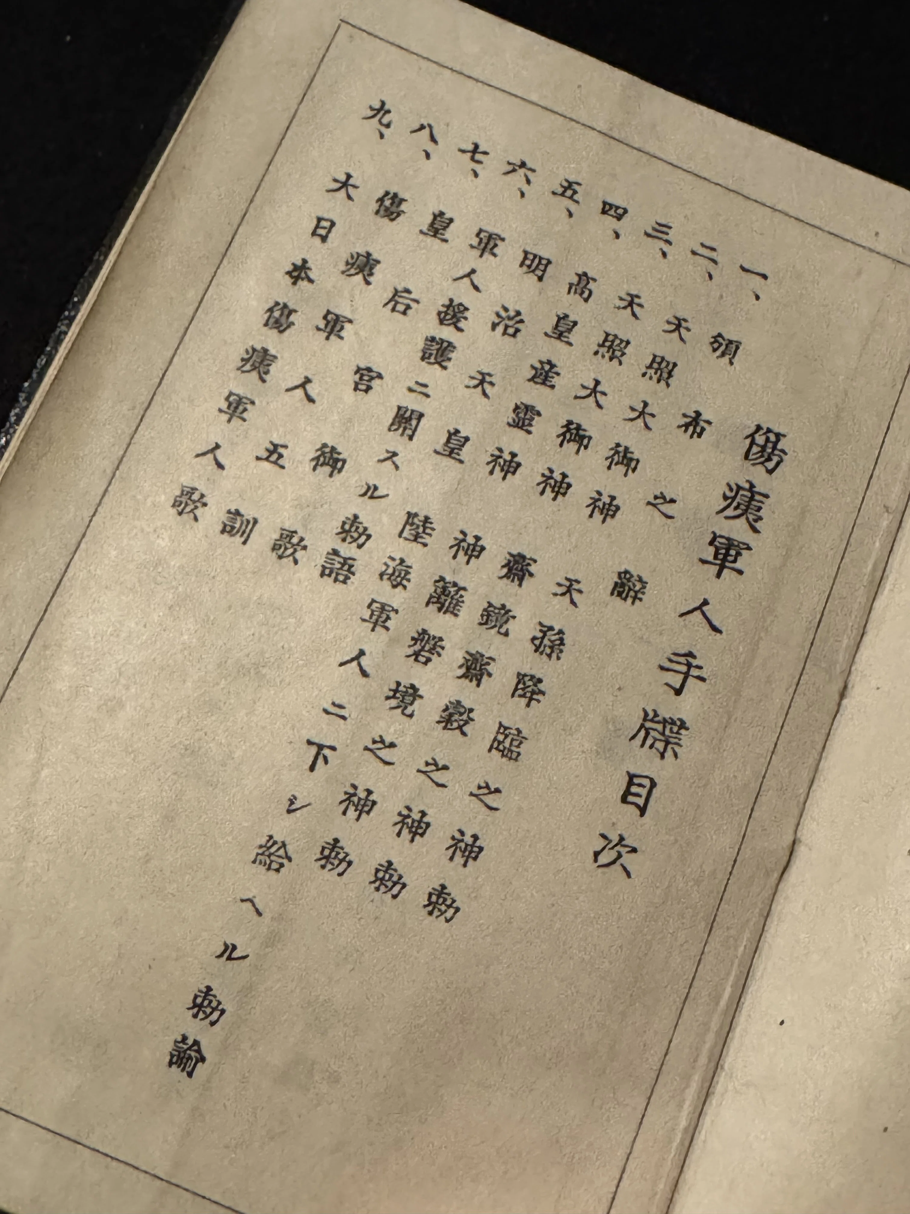 戦争のためには、あらゆるシステムがつくられていく｜信州戦争資料