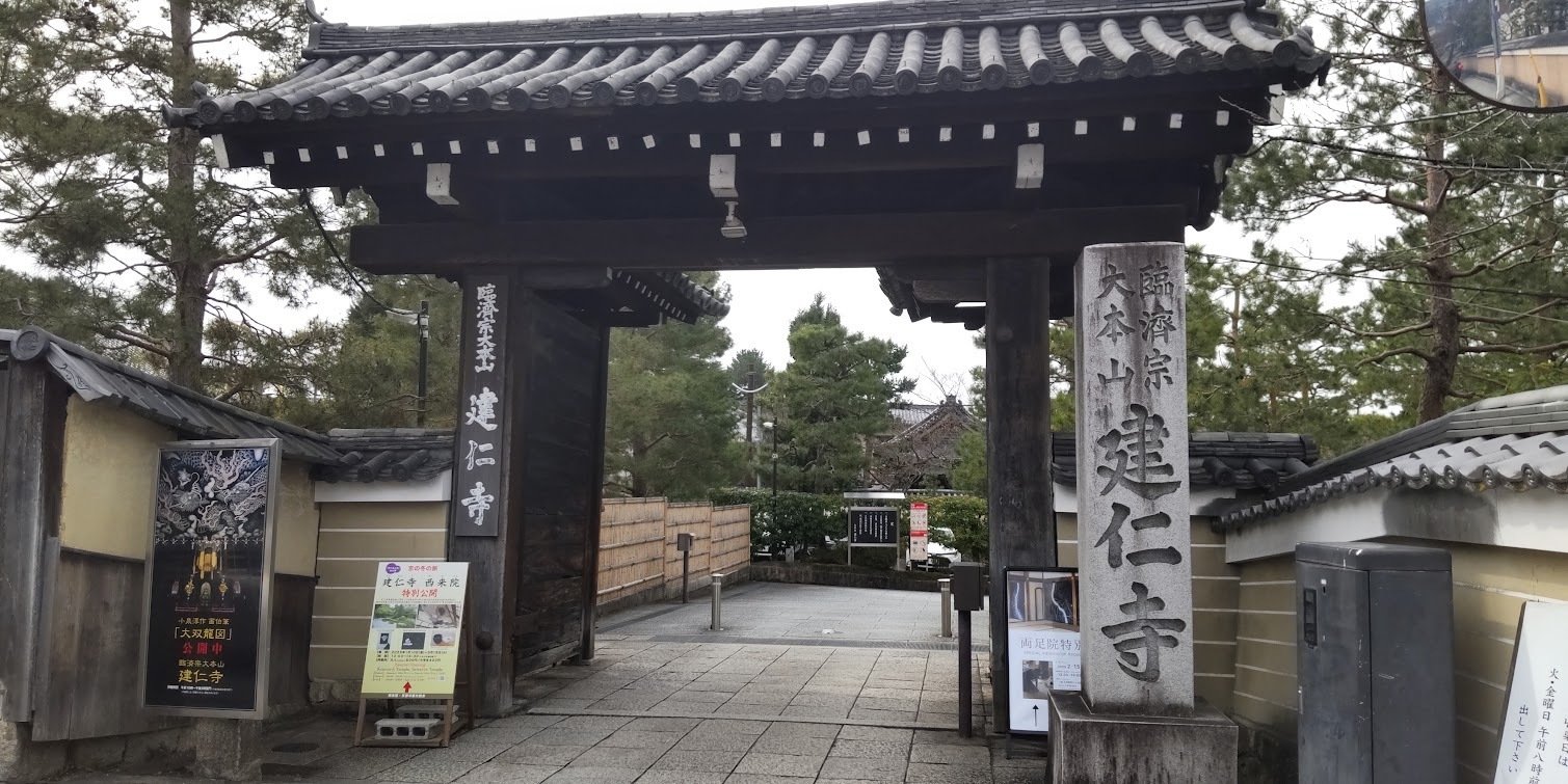 建仁寺法堂天井画「双龍図」・特別公開西来院「白龍」｜jewelymama