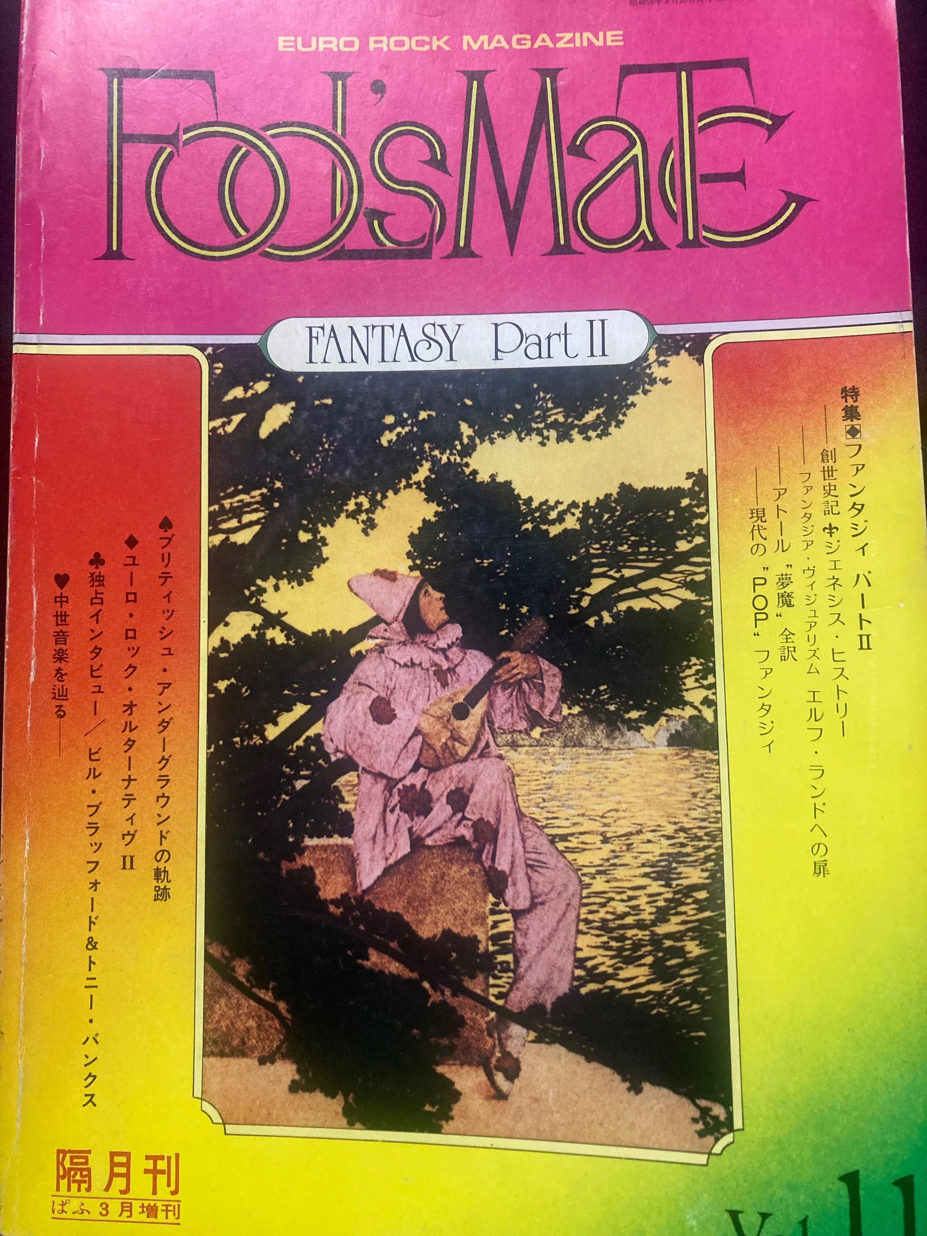 音楽+芸能 FOOL'S MATE 1989 FOOL'S MATE 1989年 2月号 BUCK-TICKの通販 by COTD's Shop｜ラクマ