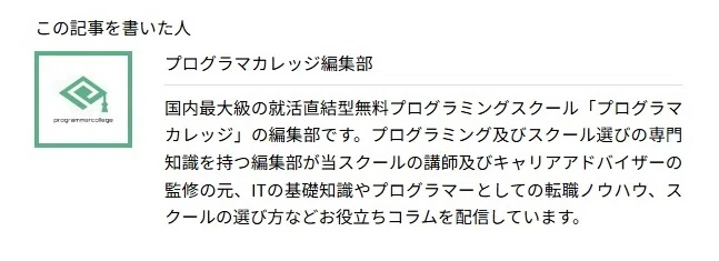 2025年最新】Javaを学べるおすすめプログラミングスクール10選！初心者