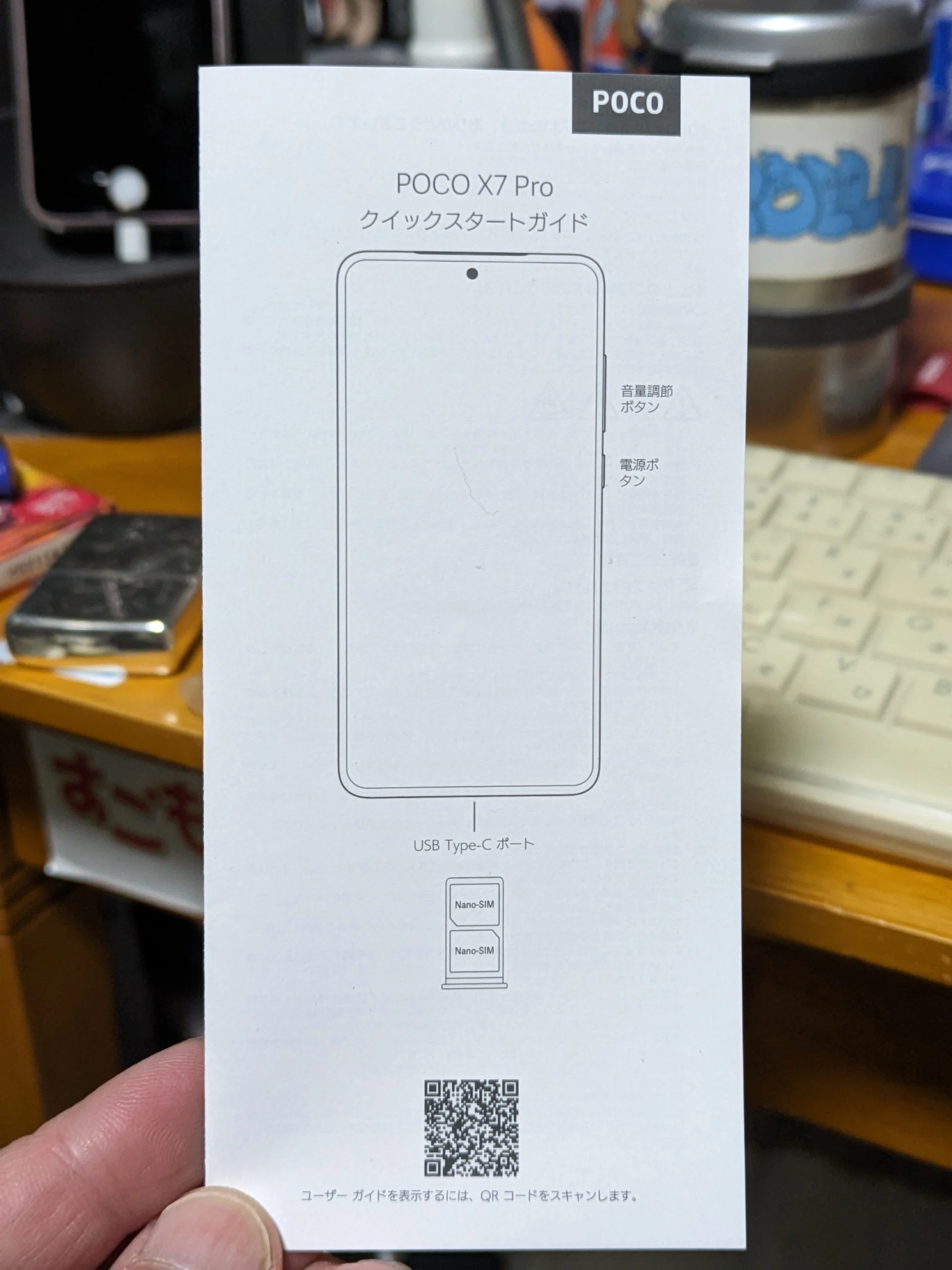俺的POCO X7 Proレビュー【その3改】｜にゃー会長