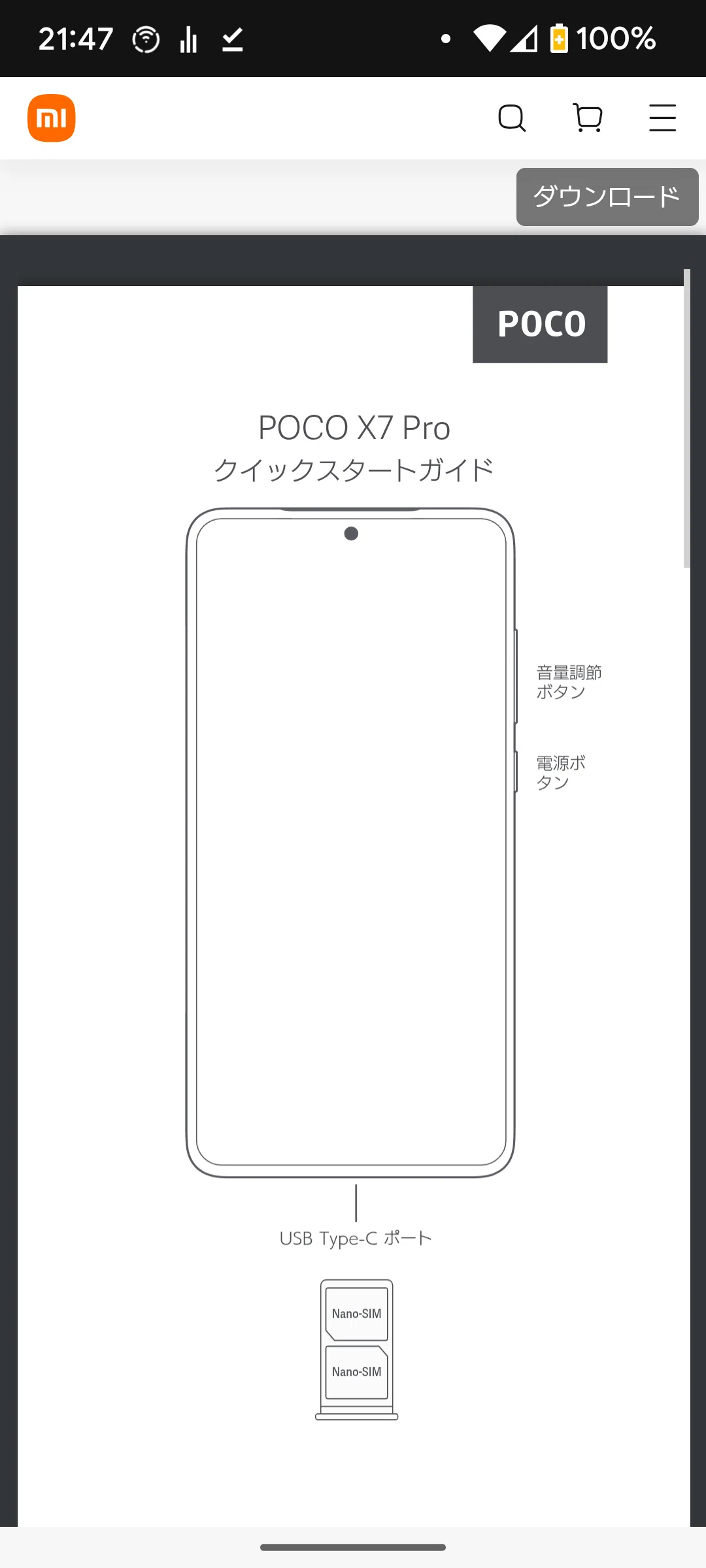 俺的POCO X7 Proレビュー【その3改】｜にゃー会長