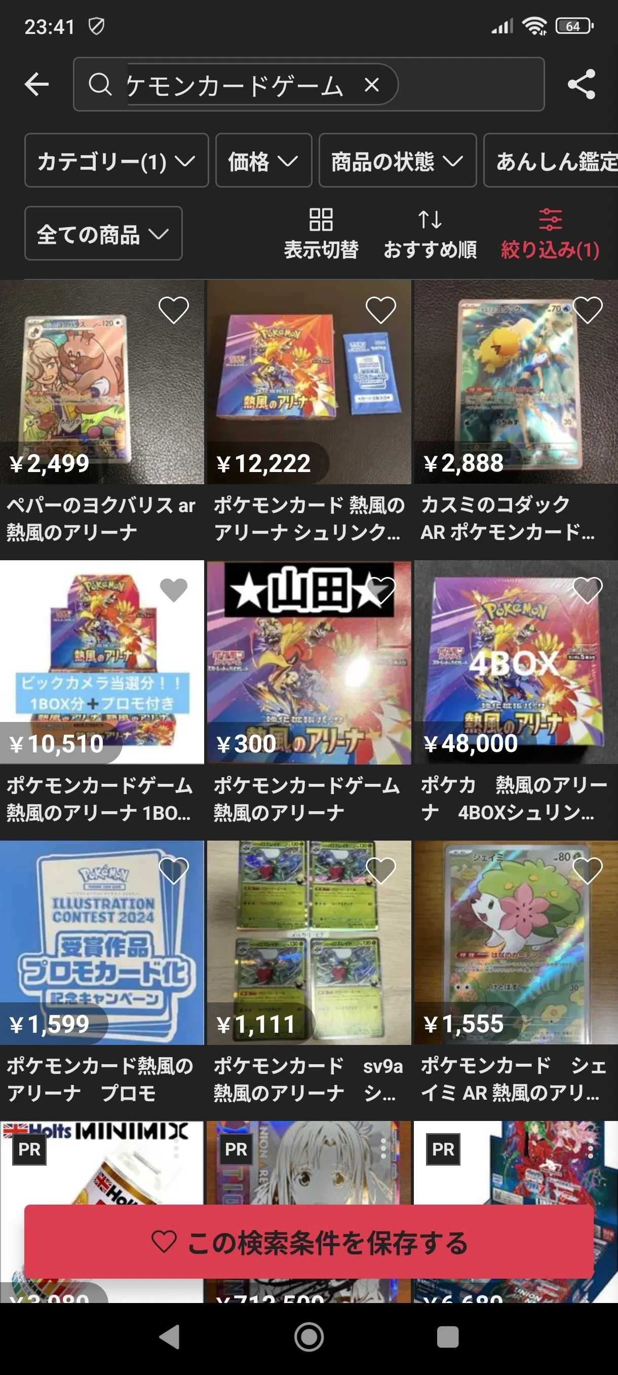 熱風のアリーナ フラゲ情報(そんなに情報無い)｜スージー・サムナー