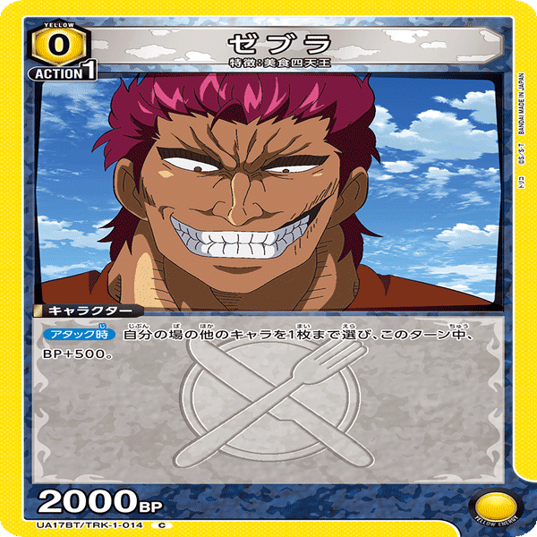 ユニアリ】デッキレシピNo.5 ココゼブラ ｜レフティー