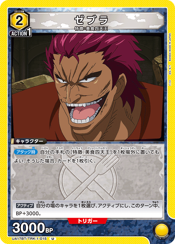 ユニアリ】デッキレシピNo.5 ココゼブラ ｜レフティー