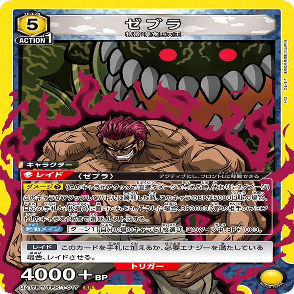 ユニアリ】デッキレシピNo.5 ココゼブラ ｜レフティー