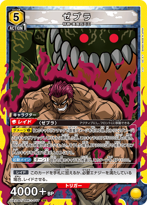 ユニアリ】デッキレシピNo.5 ココゼブラ |レフティー ユニアリ】デッキレシピNo.5 ココゼブラ |レフティー