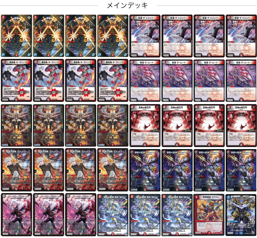 デュエマ　葛葉デッキ　公式4✖️10フルホイル How to use the Kuzunoha deck! An explanation of the Bike