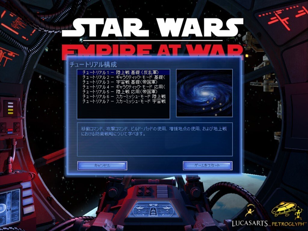 新品未開封 PC ゲーム スターウォーズ エンパイア・アット・ウォー 日本語版 Windows】Star Wars Empire at War 完全日本語版 Amazon