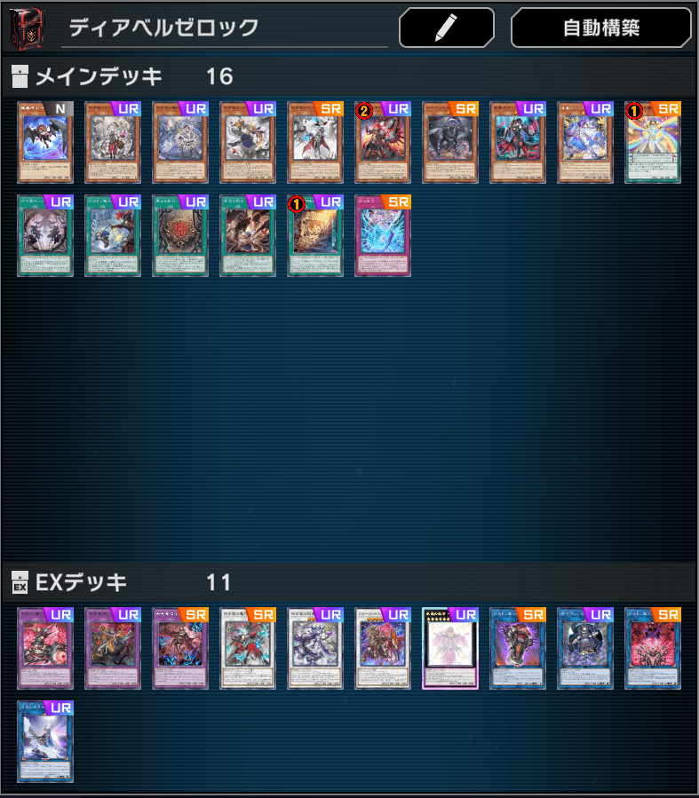 遊戯王MD】ロック型白き森アザミナデモンスミス〈デッキ紹介〉｜SoILENT