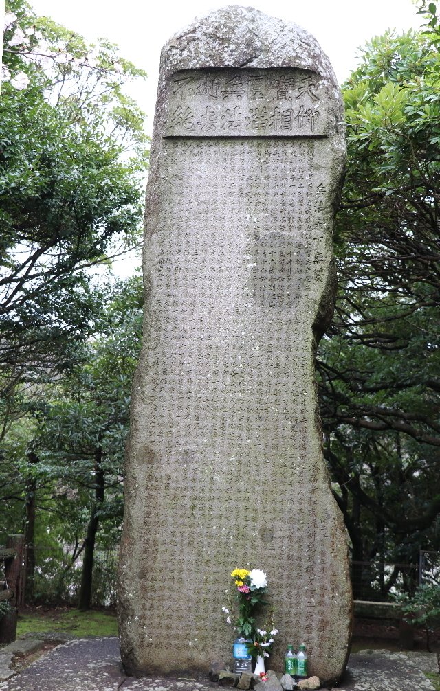 実録 宮本武蔵 ♪03♪ 武蔵伝説の原点、小倉碑文を分解して見ました