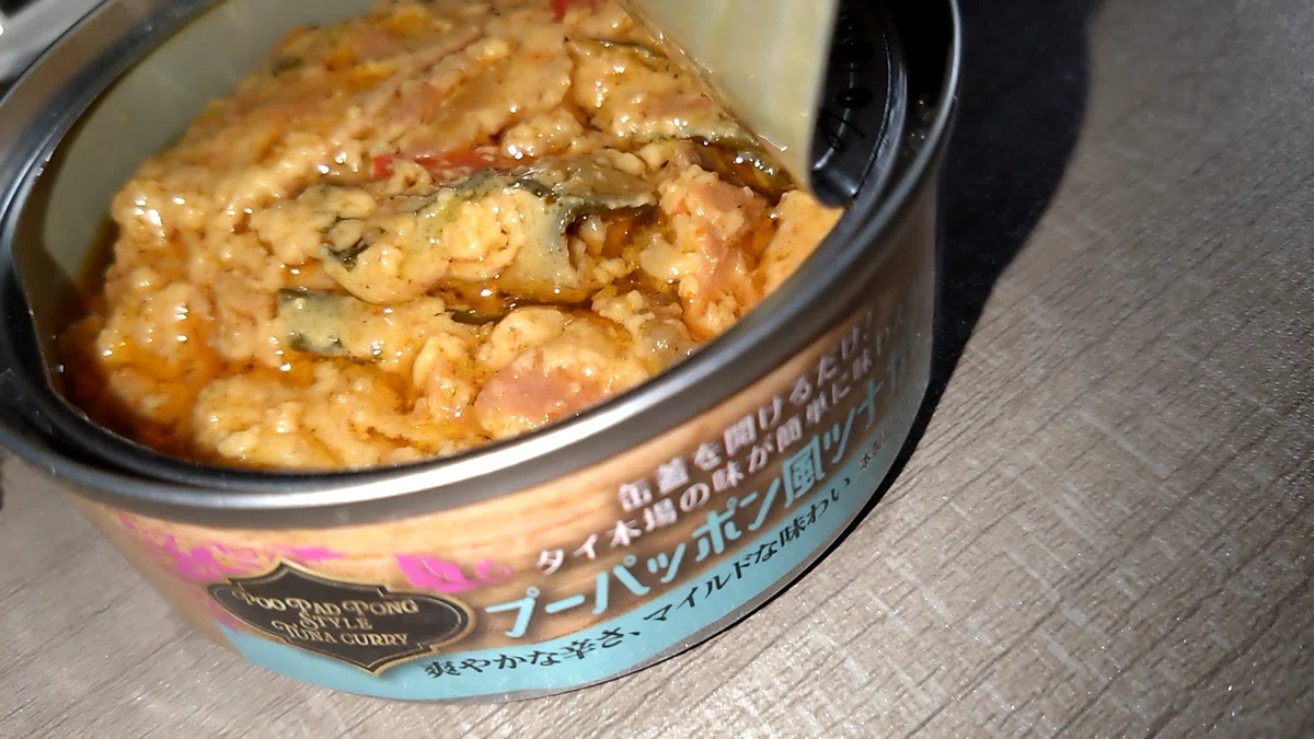 プーパッポン風ツナカレー