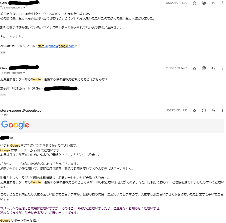 Googleが2重課金した22万円を返してくれないお話｜Gen