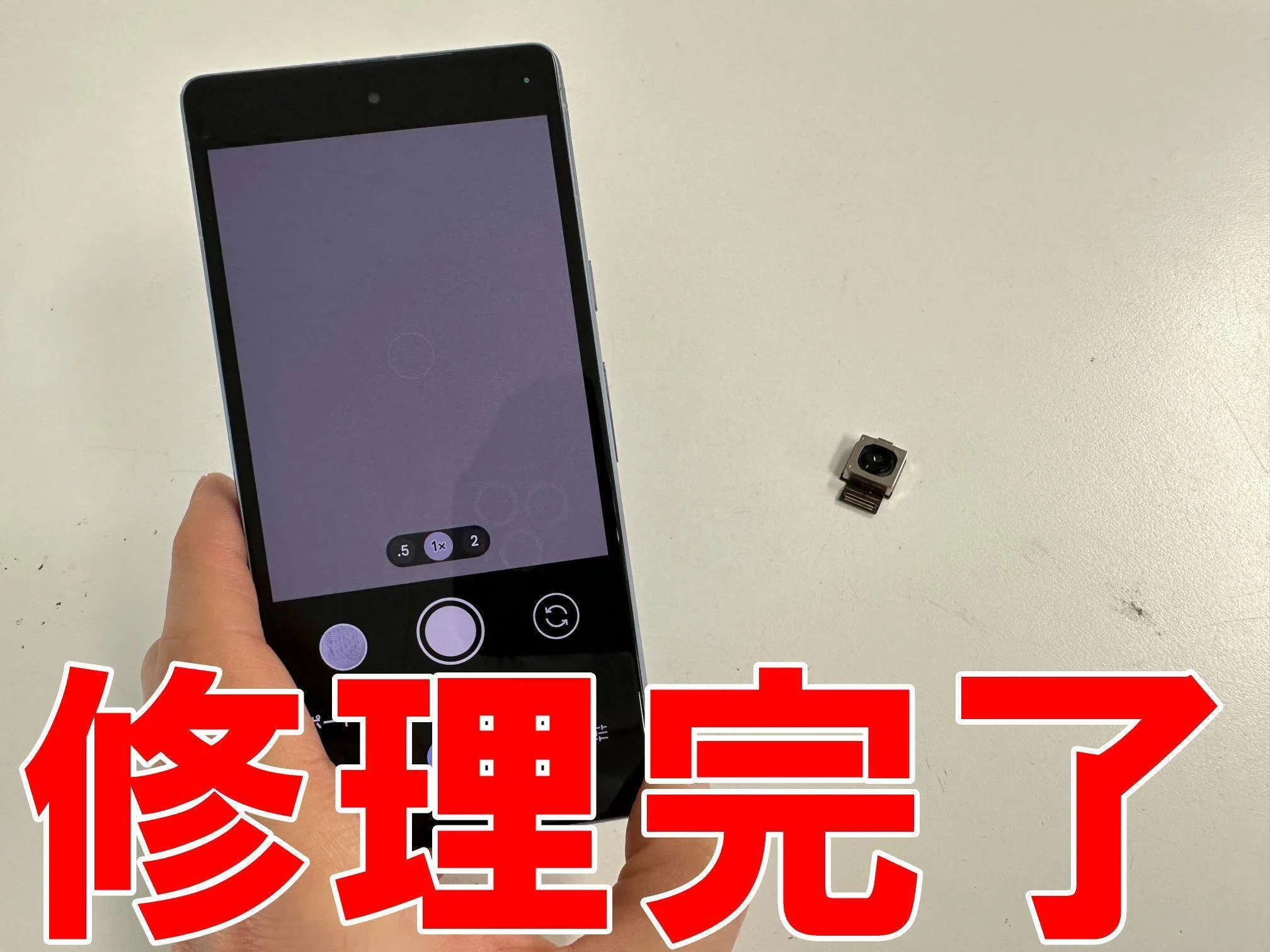 Pixel7aのカメラ交換を9680円で対応中！「問題が発生しました」と撮影