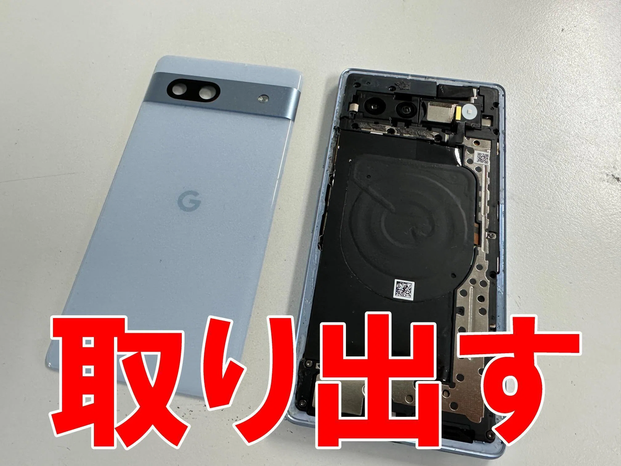 Pixel7aのカメラ交換を9680円で対応中！「問題が発生しました」と撮影
