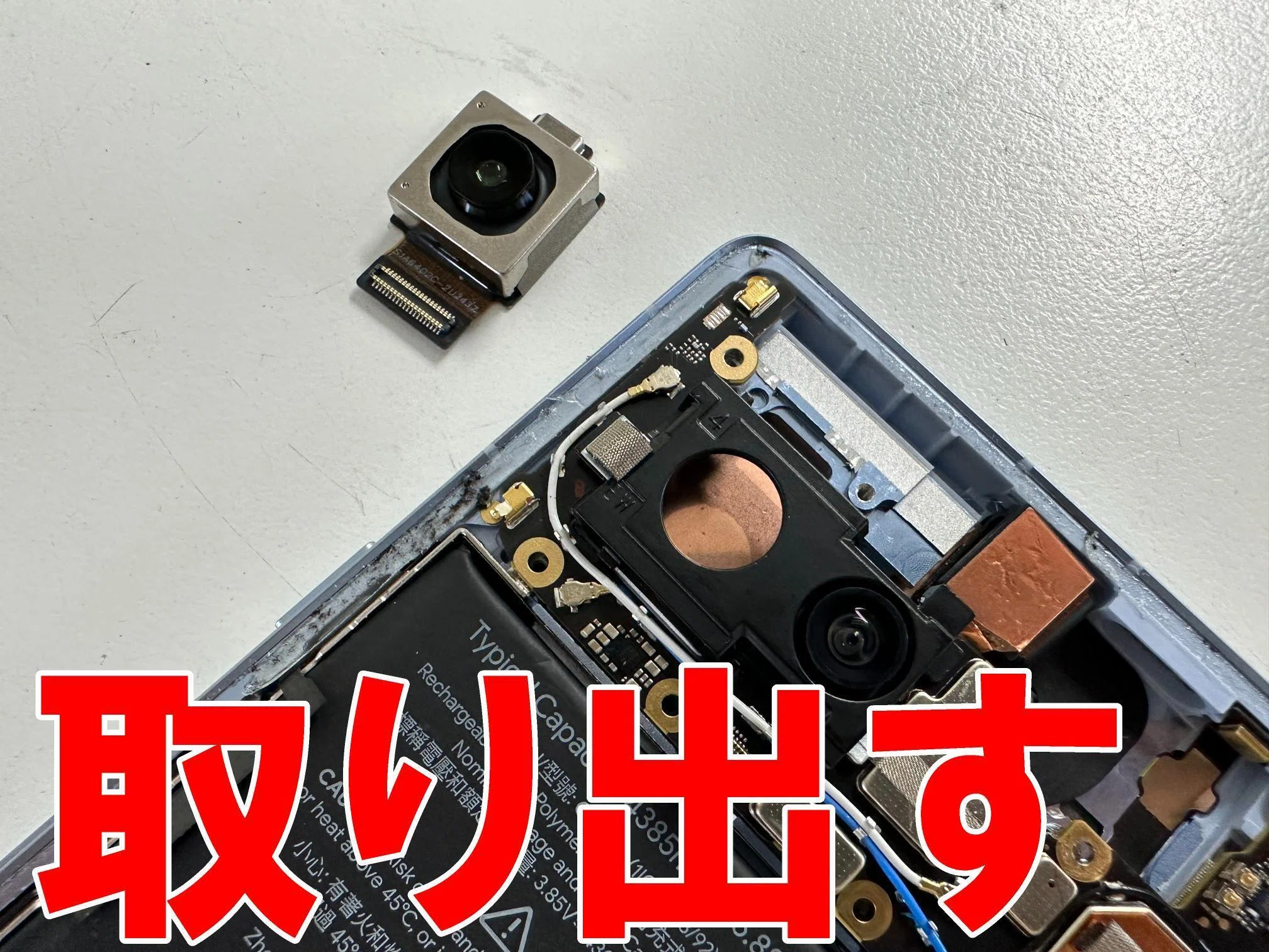 Pixel7aのカメラ交換を9680円で対応中！「問題が発生しました」と撮影