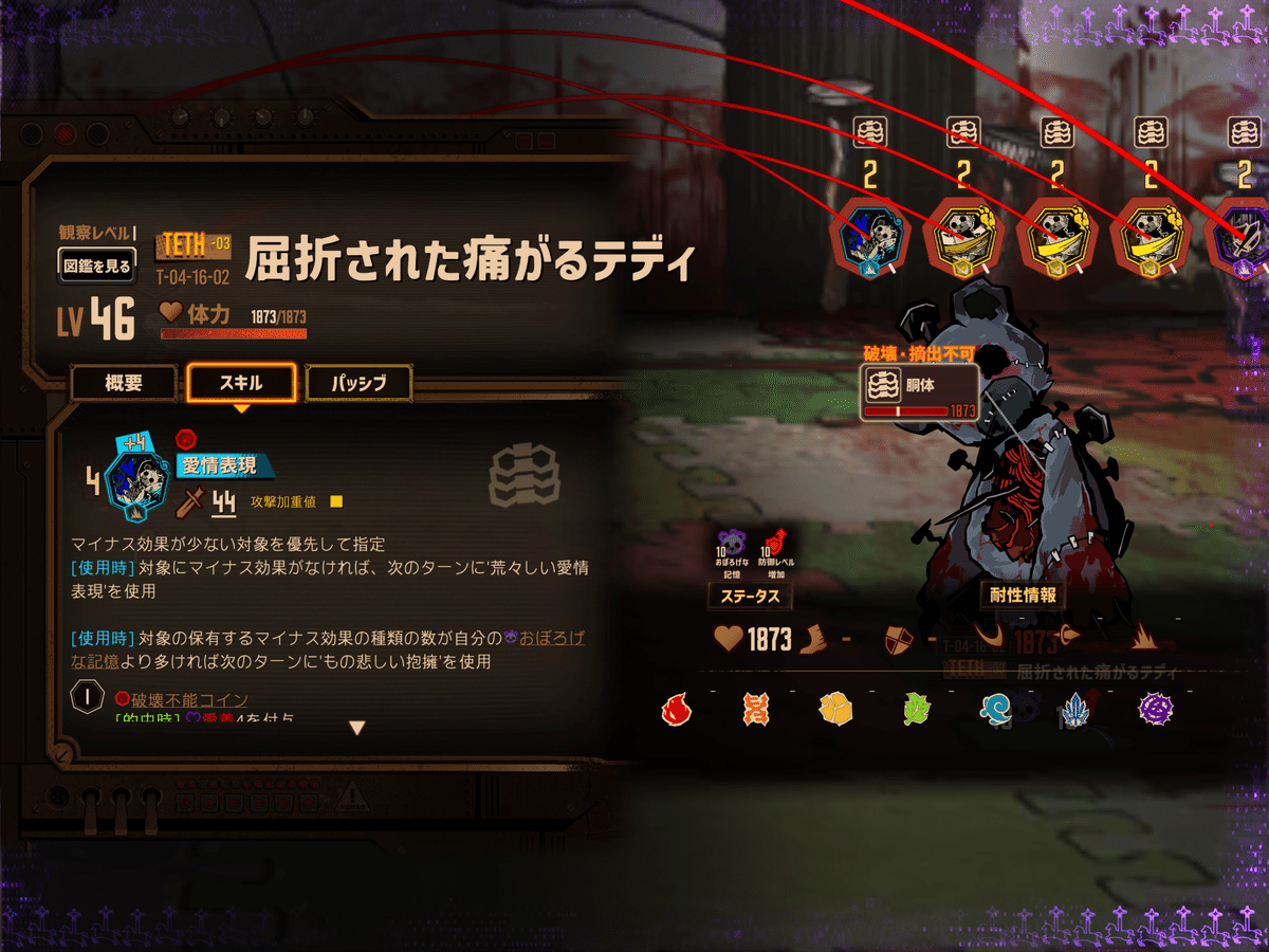 時計頭でも分かるLimbus Company -戦闘編-｜蜂蜜蜂