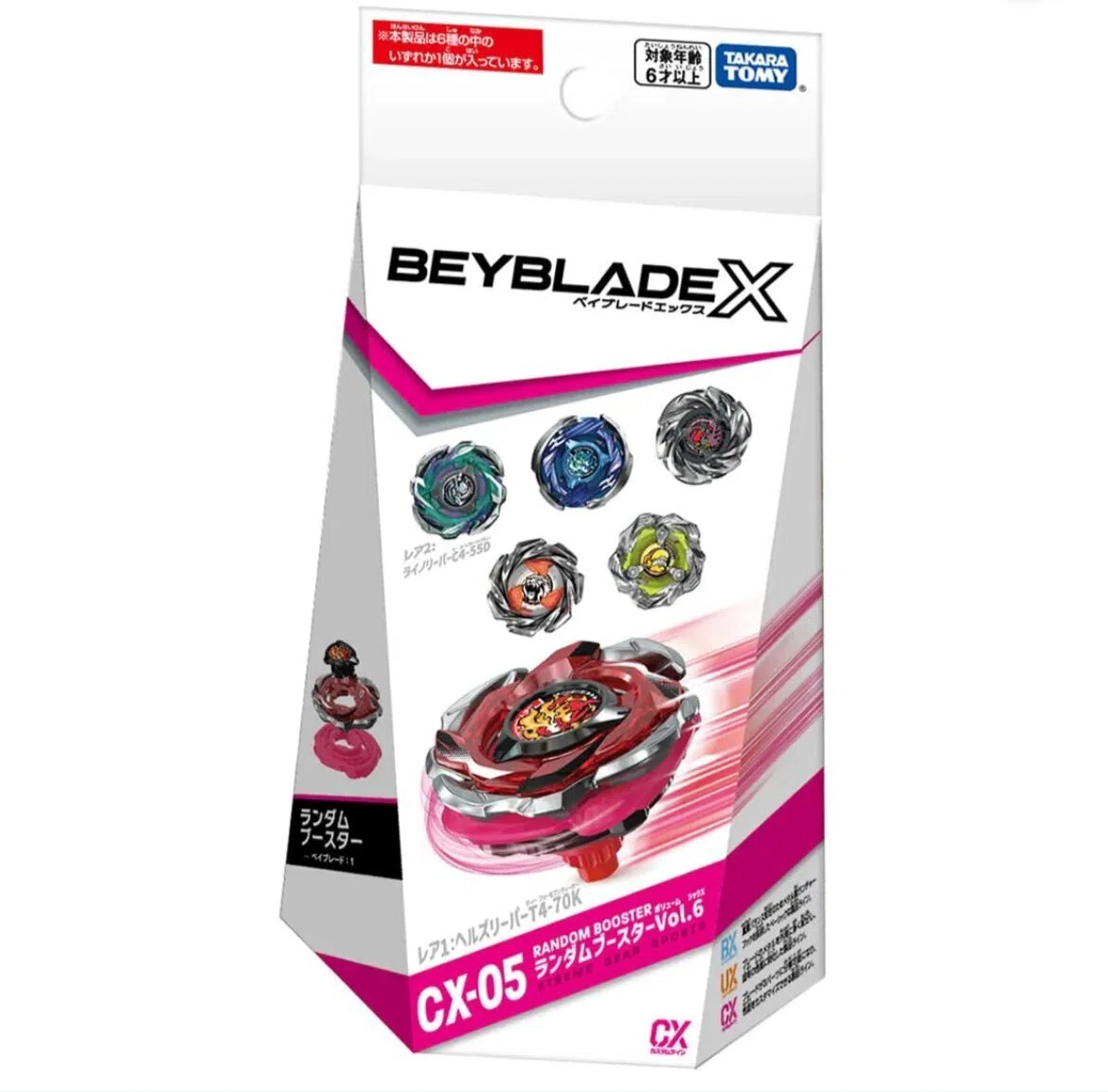 BEYBLADEX ベイブレードX : ヘルズリーパーT4-70Kはランダムブースター 