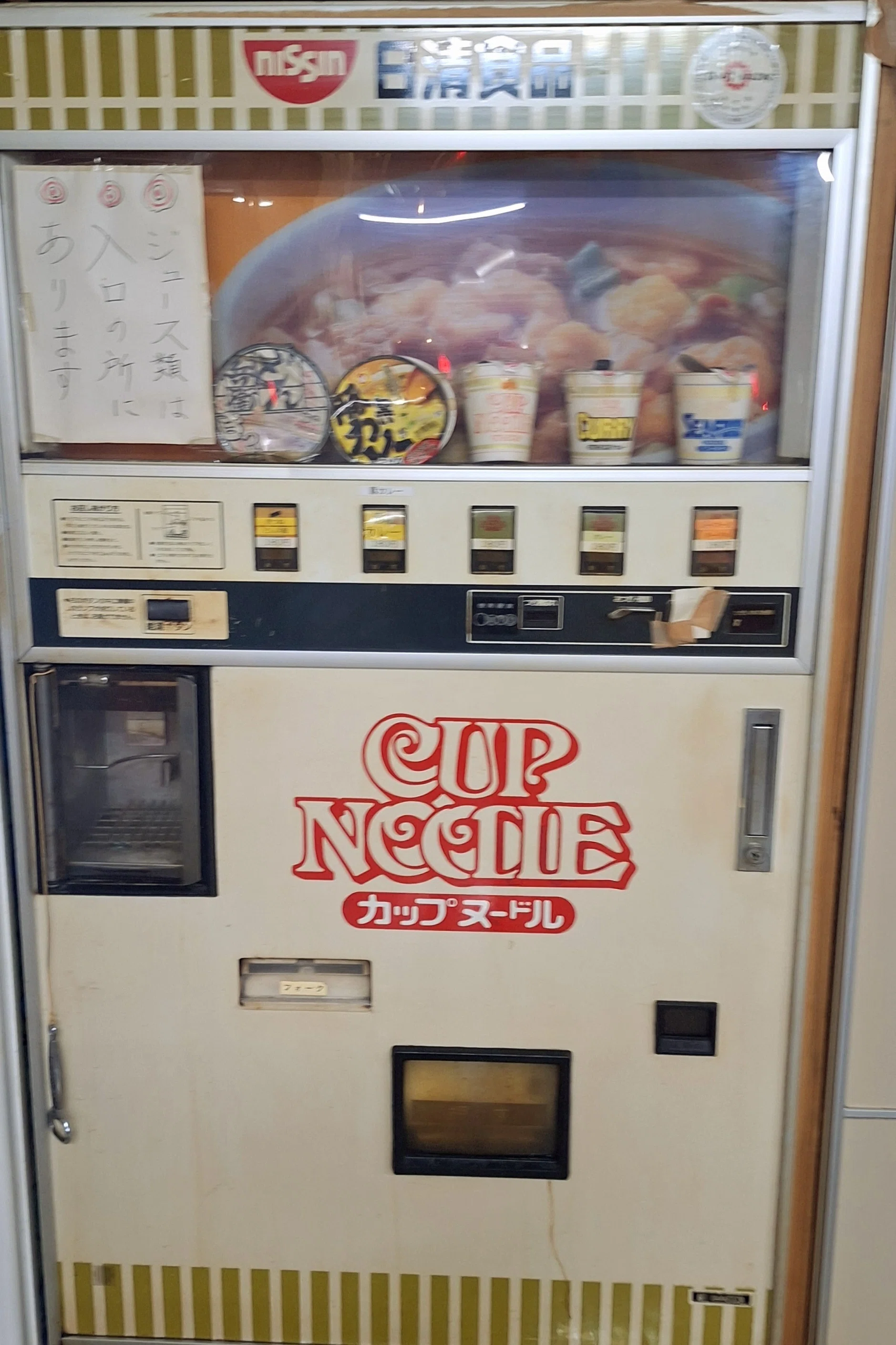 自販メシの歴史を追う旅。｜たびてく@一人旅ガチ勢