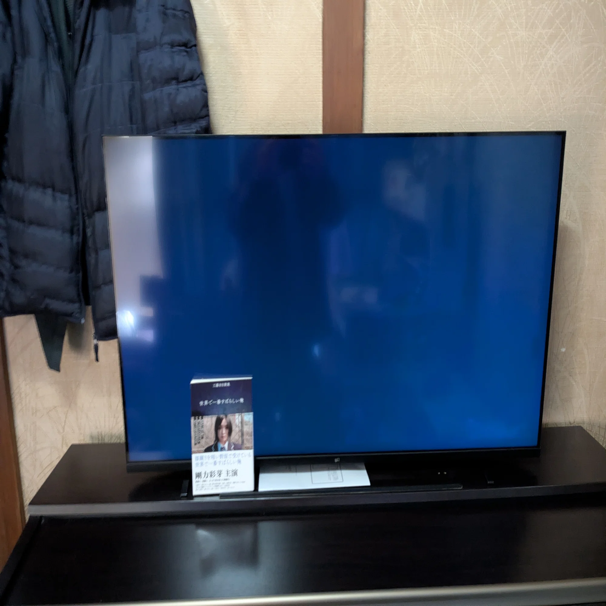 ぬらっ。FPDの43型テレビが届いた！｜工藤吉生(くどうよしお)