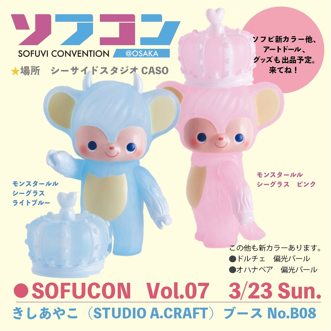 新宿にてミニ個展開催、大阪のイベント参加！｜STUDIO A.CRAFT きしあやこ