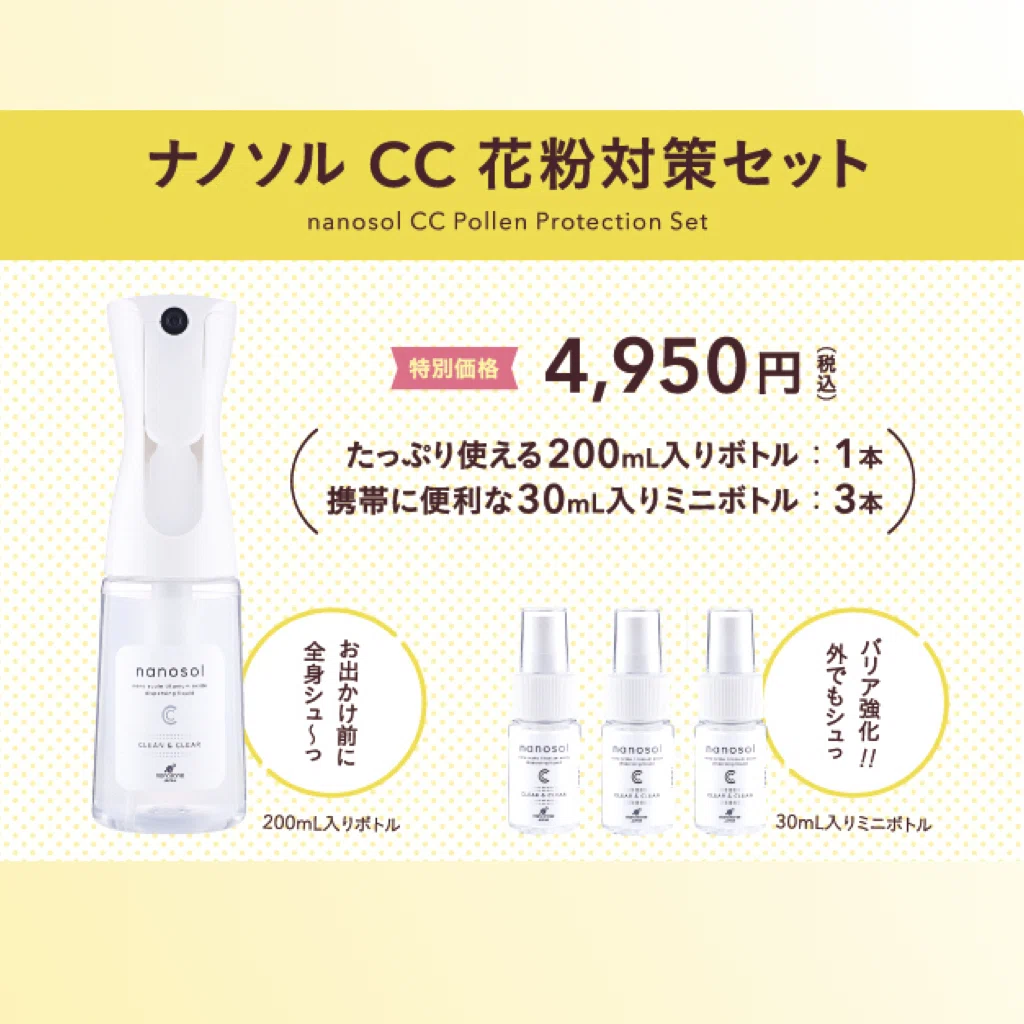 ナノソルCCが1日1回でいい理由｜nanozone JAPAN