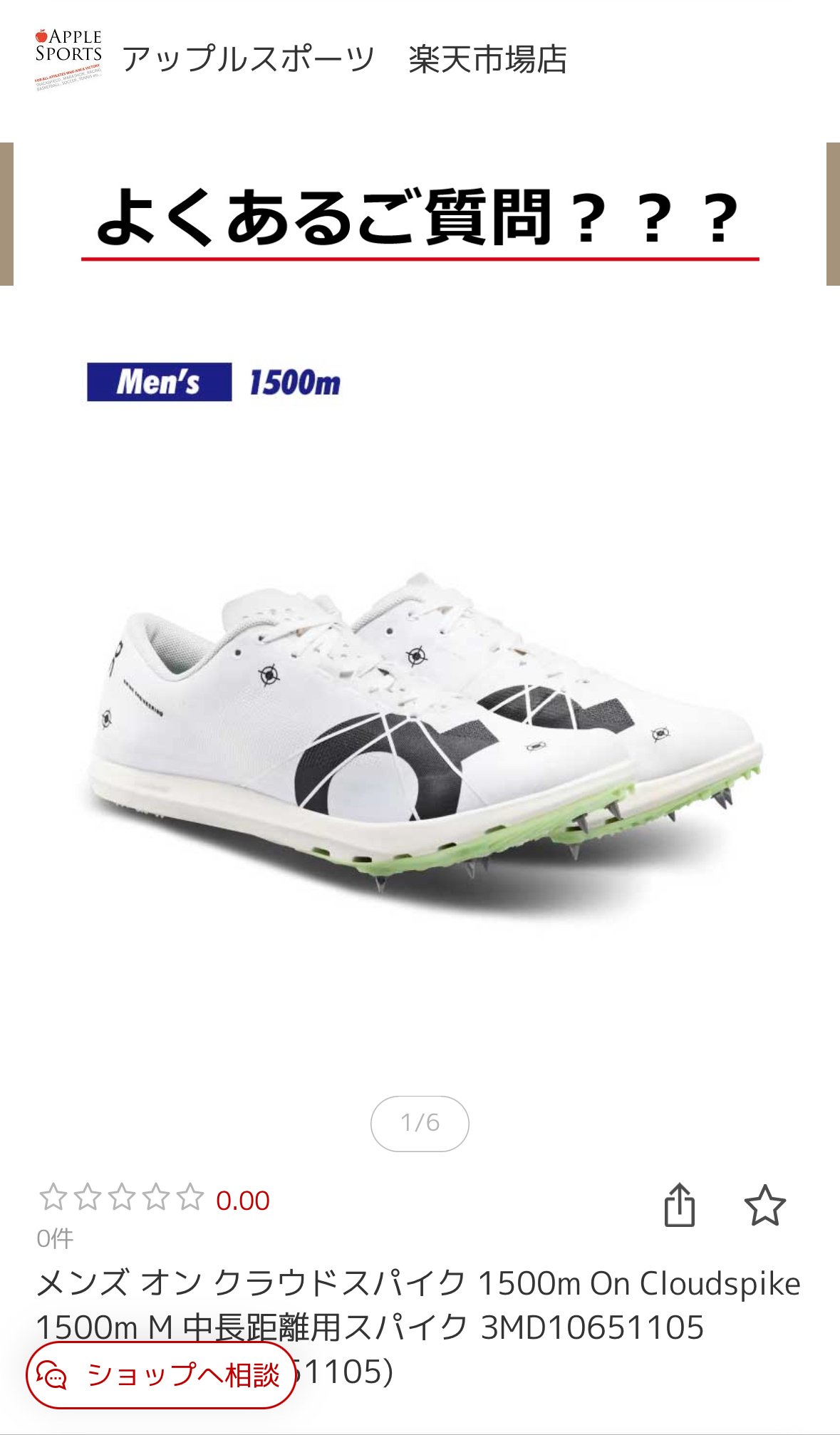スパイク・シューズ On cloudspike1500m 25.0 メンズ Cloudspike 1500m | On 日本
