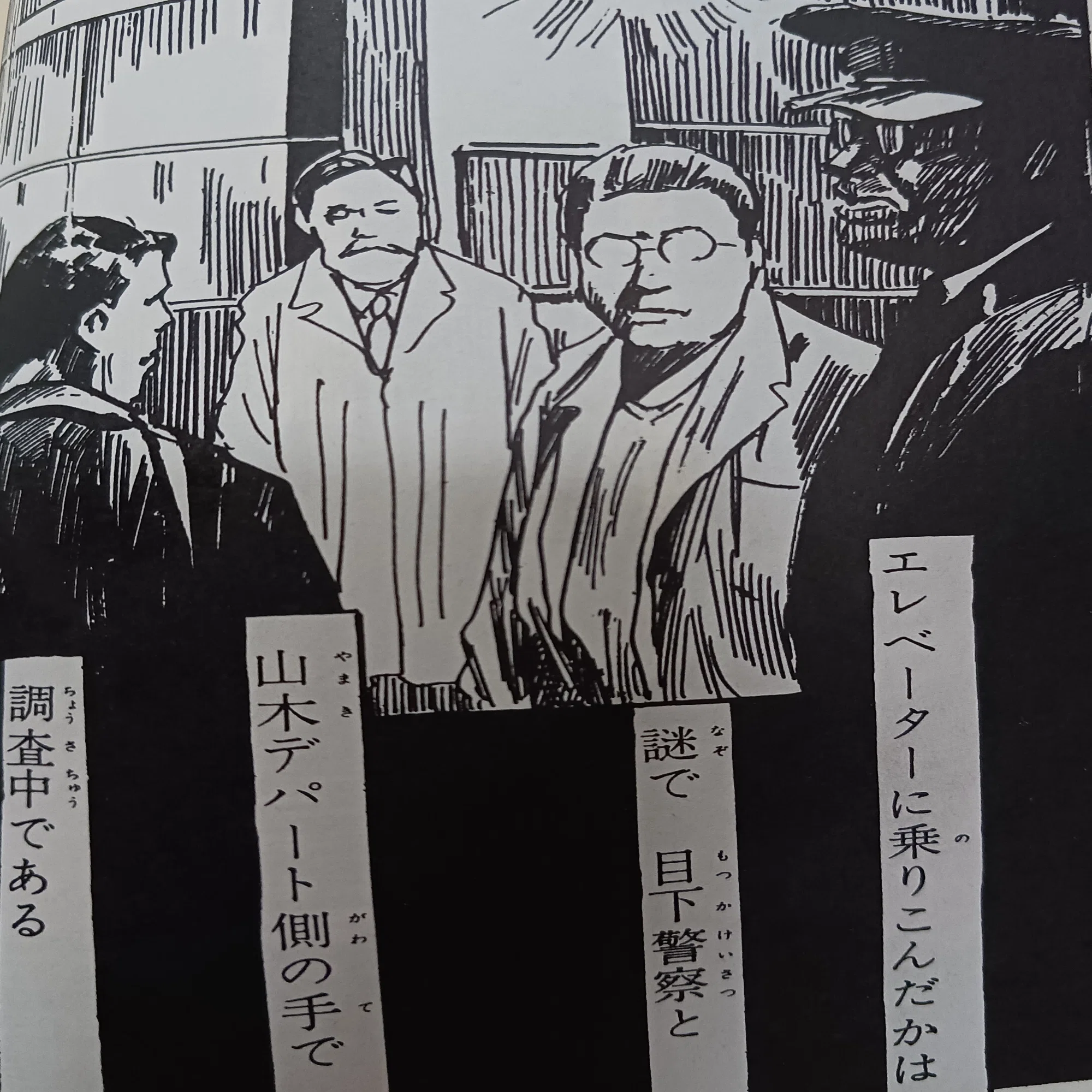 水木しげるの「貸本漫画」米国のパルプマガジンに着想｜中山道雄
