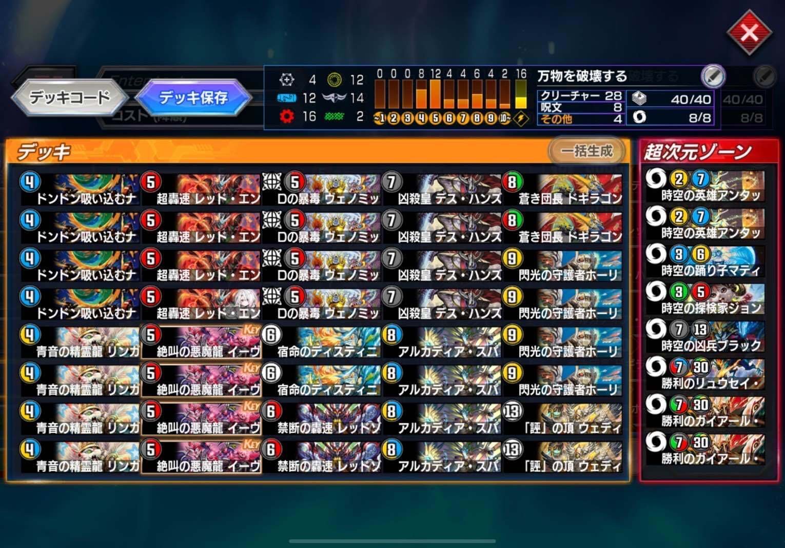 突如現れた新デッキ、ヴェノミックコンを作成者自身で解説！｜ゴキブリ